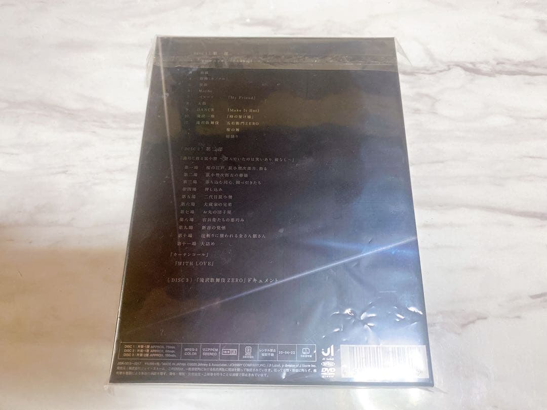 滝沢歌舞伎ZERO〈初回生産限定盤・3枚組〉　Man