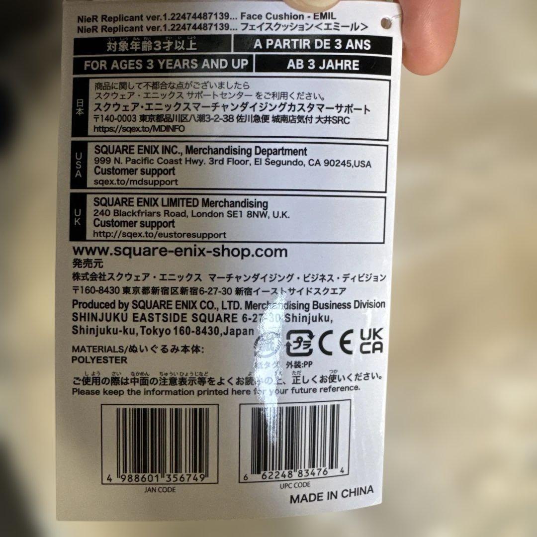 H*W様 【NieR】新品エミール　クッション【最終値下げ】