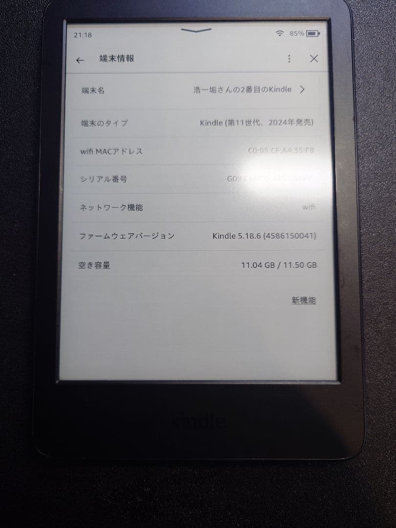 Kindle (第11世代, 2022年版) 本体のみ