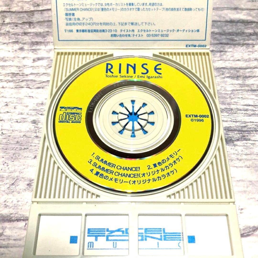 希少　RINSE SUMMER CHANCE！　CD