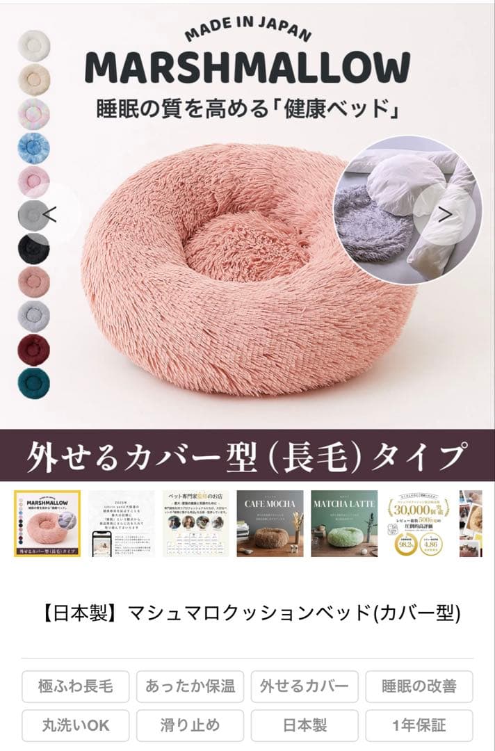 期間限定お値下げ【イチリンペット】マシュマロクッションベッド(カバー型)　M