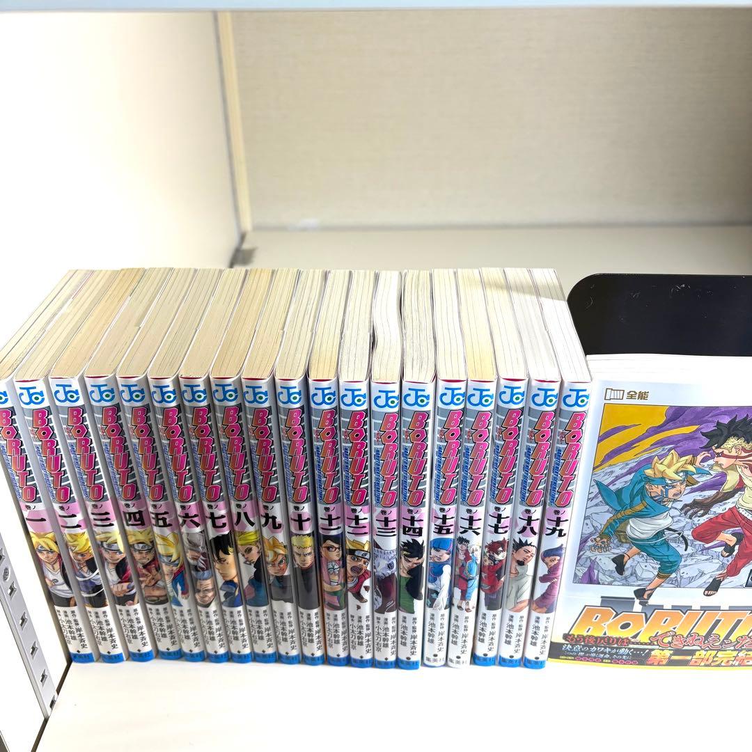 ★良品★ 全巻初版　boruto ボルト 全巻完結セット 1-20巻　送料無料★