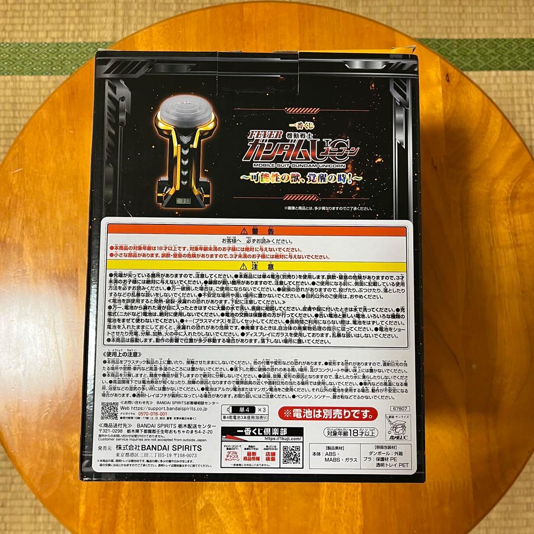N*L様 A賞 レバブルアラームクロック（通常カラーver.）