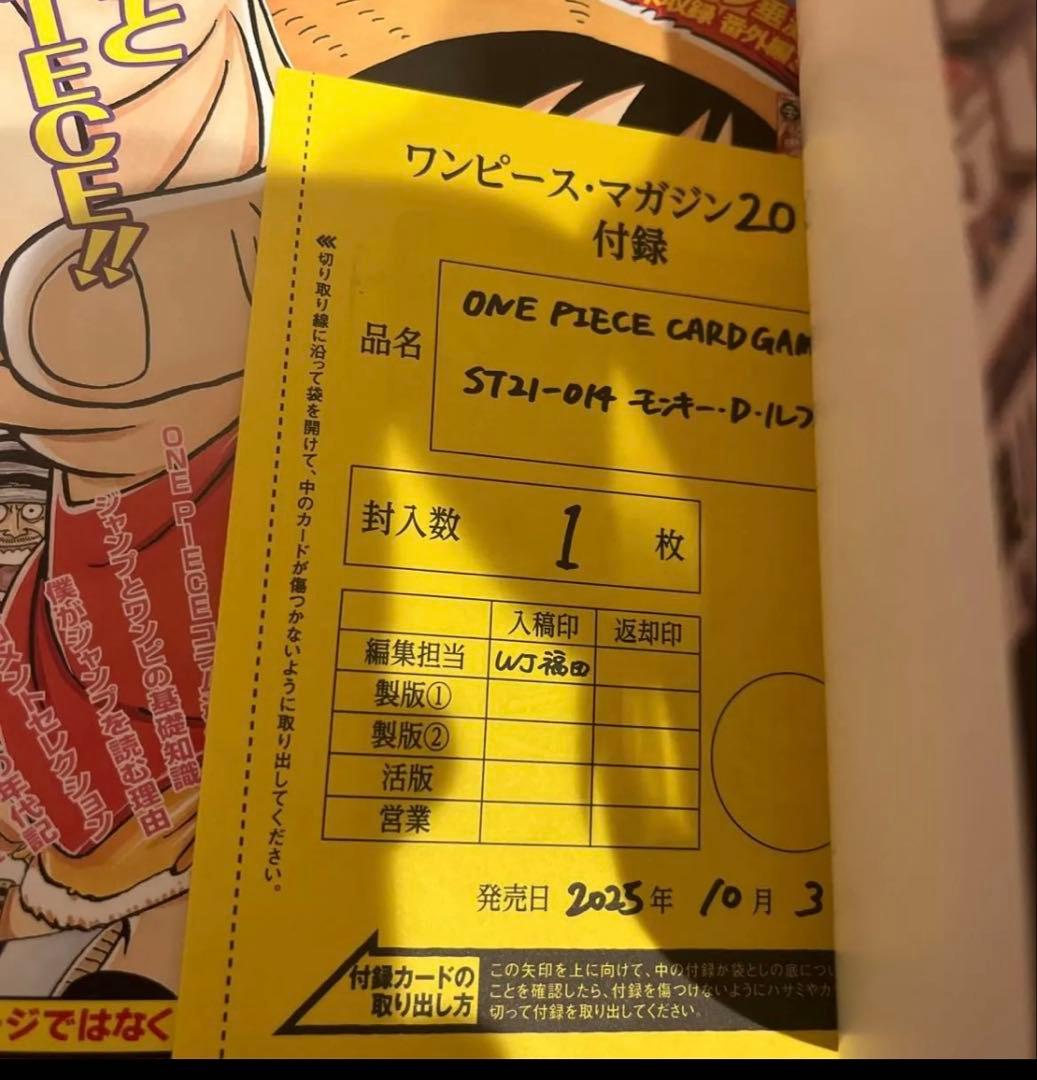 し*始様 ワンピースマガジン20号 付録付き ワンピースカード 新品未開封 プロ