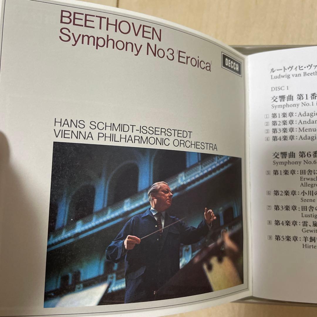 【5SACD】ベートーヴェン：交響曲全集　イッセルシュテット　タワレコ限定盤