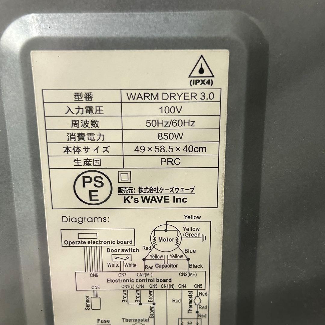 23年製 ケーズ マイウェーブ 衣類乾燥機 3kg WARM DRYER3.0