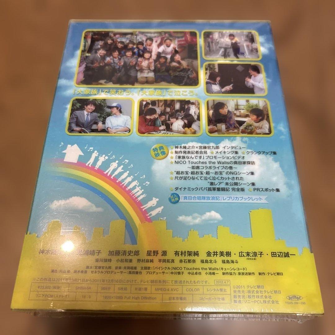 11人もいる! Blu-ray BOX〈5枚組〉