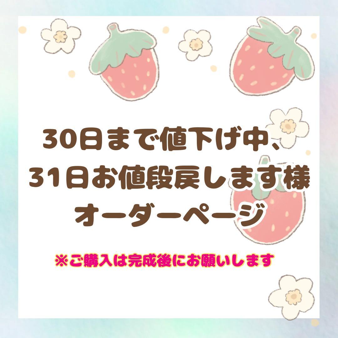 【30日まで値下げ中、31日お値段戻します様オーダーページ】森のこびと帽子