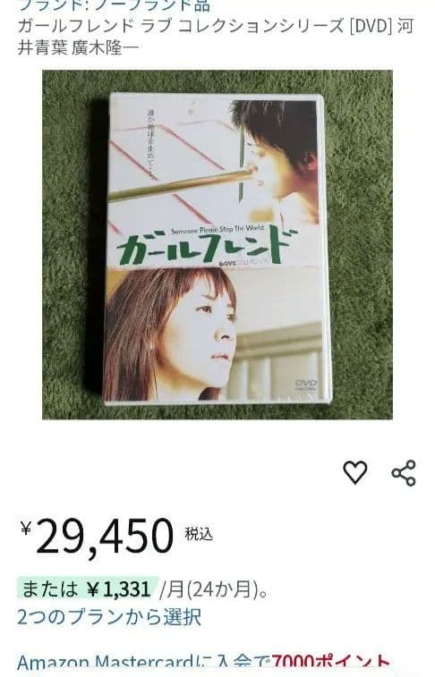 映画 「ガールフレンド」DVD / ラブ・コレクションシリーズ 河井青葉