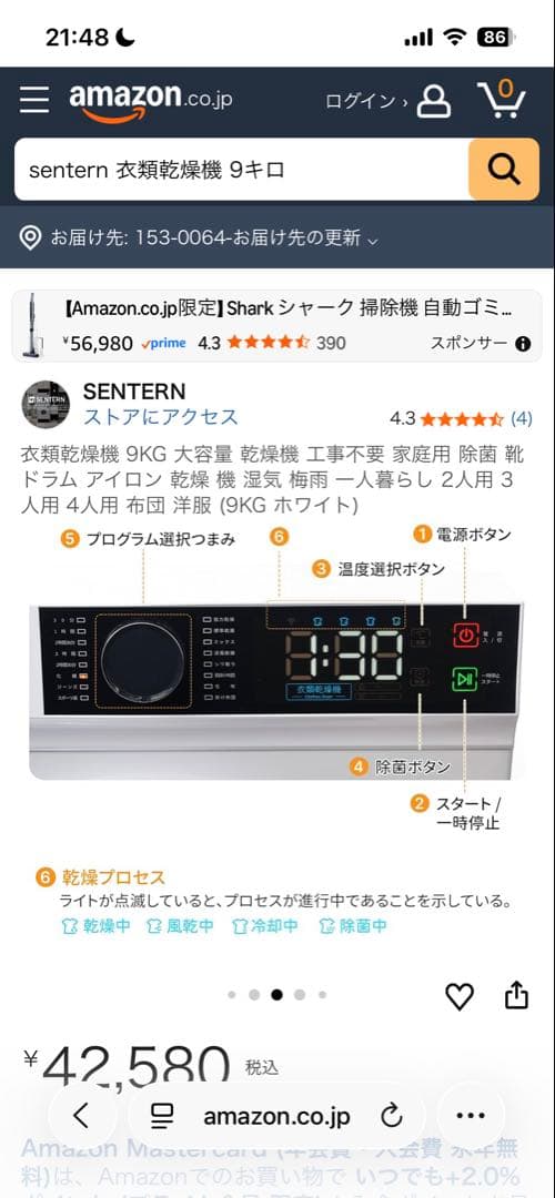旅人　新品未使用！SENTERN 9kg 衣類乾燥機