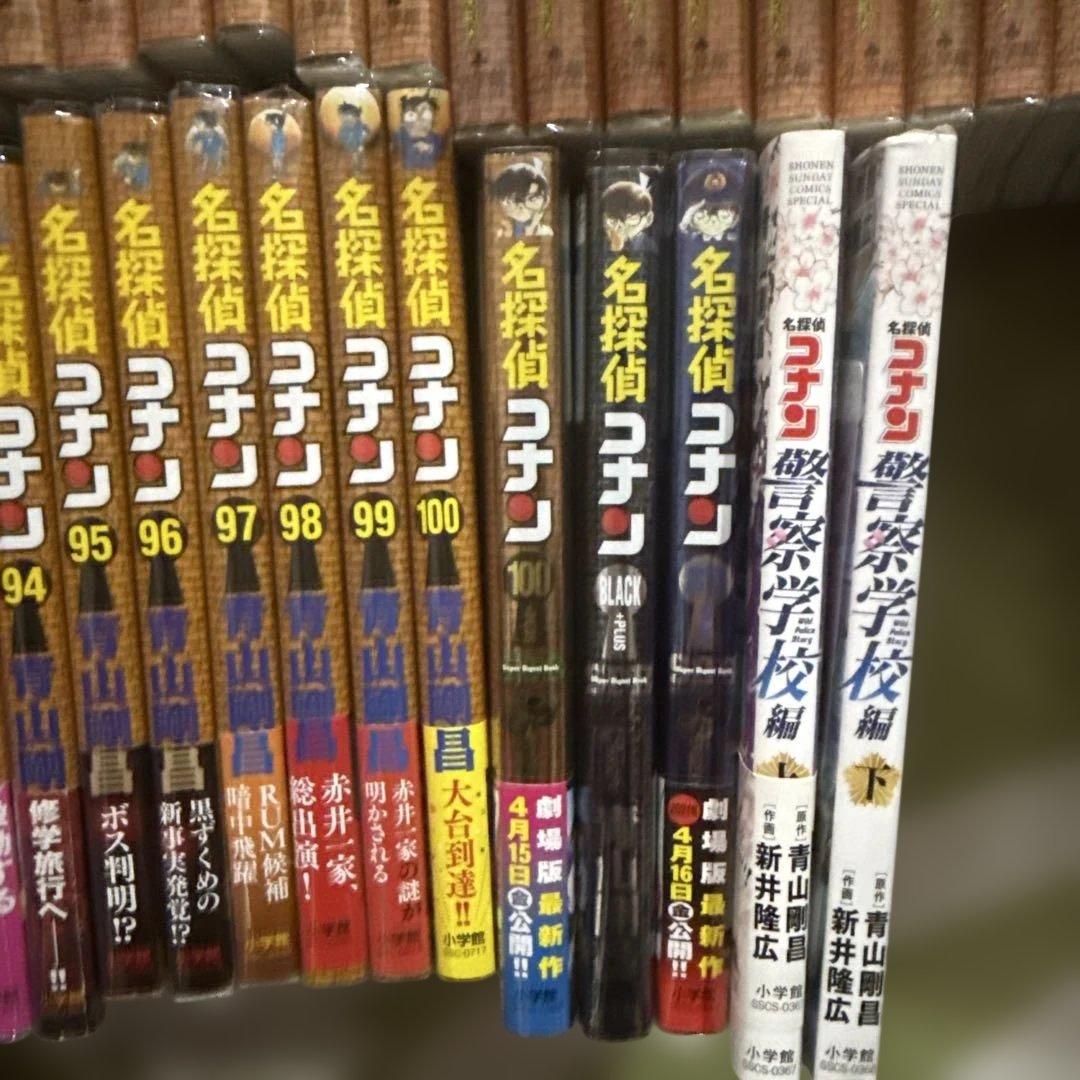 名探偵コナン 100巻セット　SDB 警察学校上下　青山剛昌／著