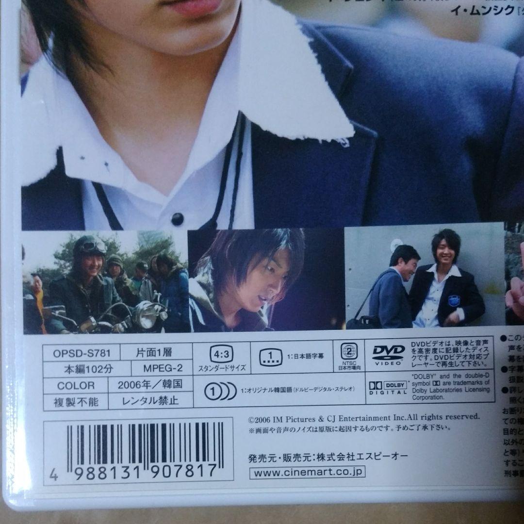 イ・ジュンギ 『 フライ・ダディ 』の世界DVD