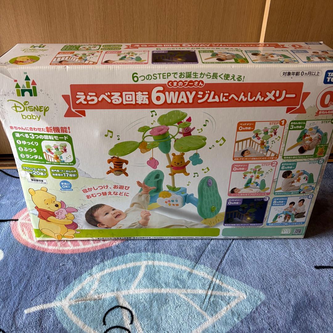 【極美品】くまのプーさん 新型 ジムにへんしん プーメリー えらべる6WAY