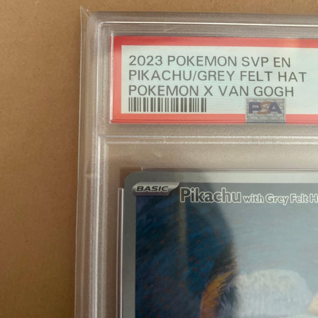 【PSA10】 ゴッホ ピカチュウ