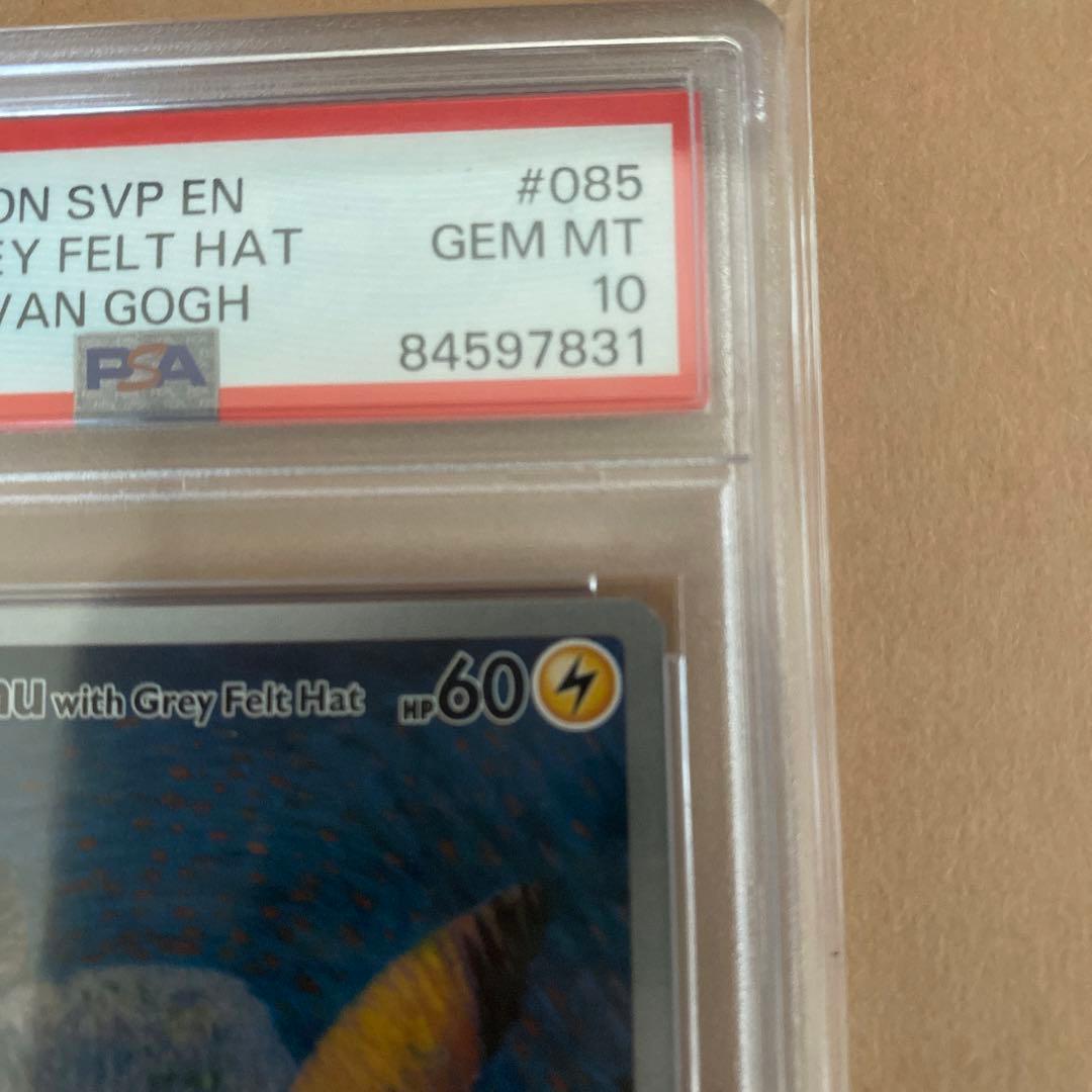 【PSA10】 ゴッホ ピカチュウ