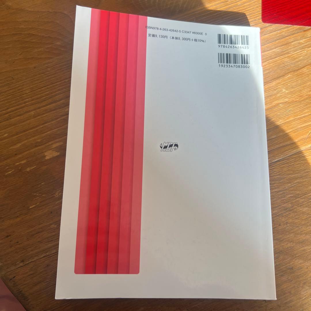 歯科予防処置論・歯科保健指導論 第2版 教科書 参考書
