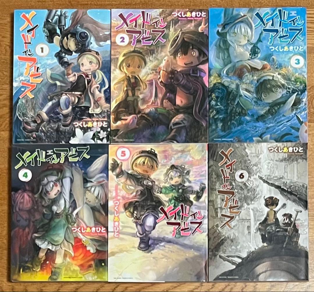 メイドインアビス 全巻セット 1-14巻 最新巻含む