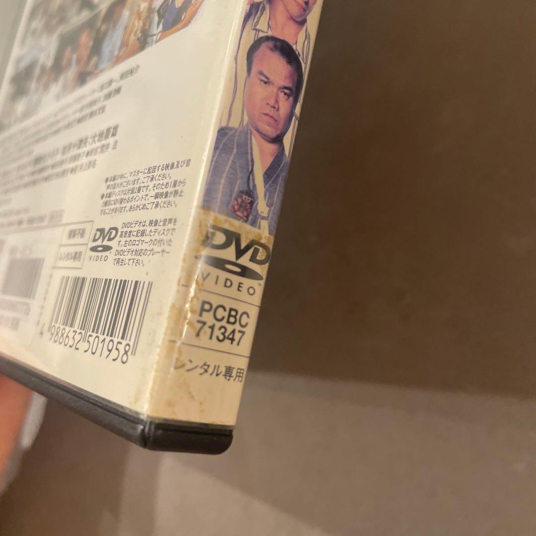 病院へ行こう DVD レンタル落ち