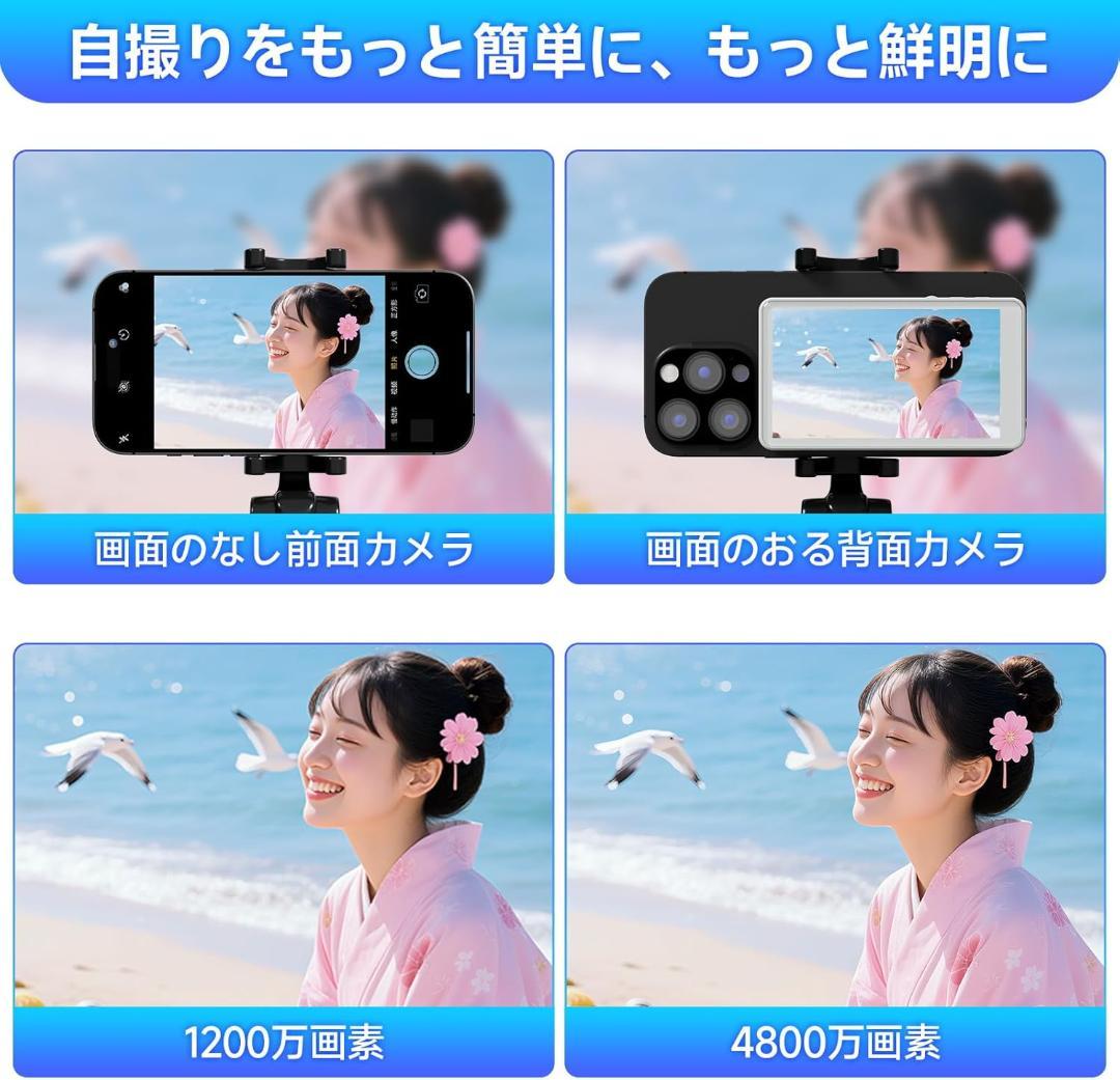 白 スマホ用自撮りモニター スピーカー iPhone17 撮影ボタン 外カメラ