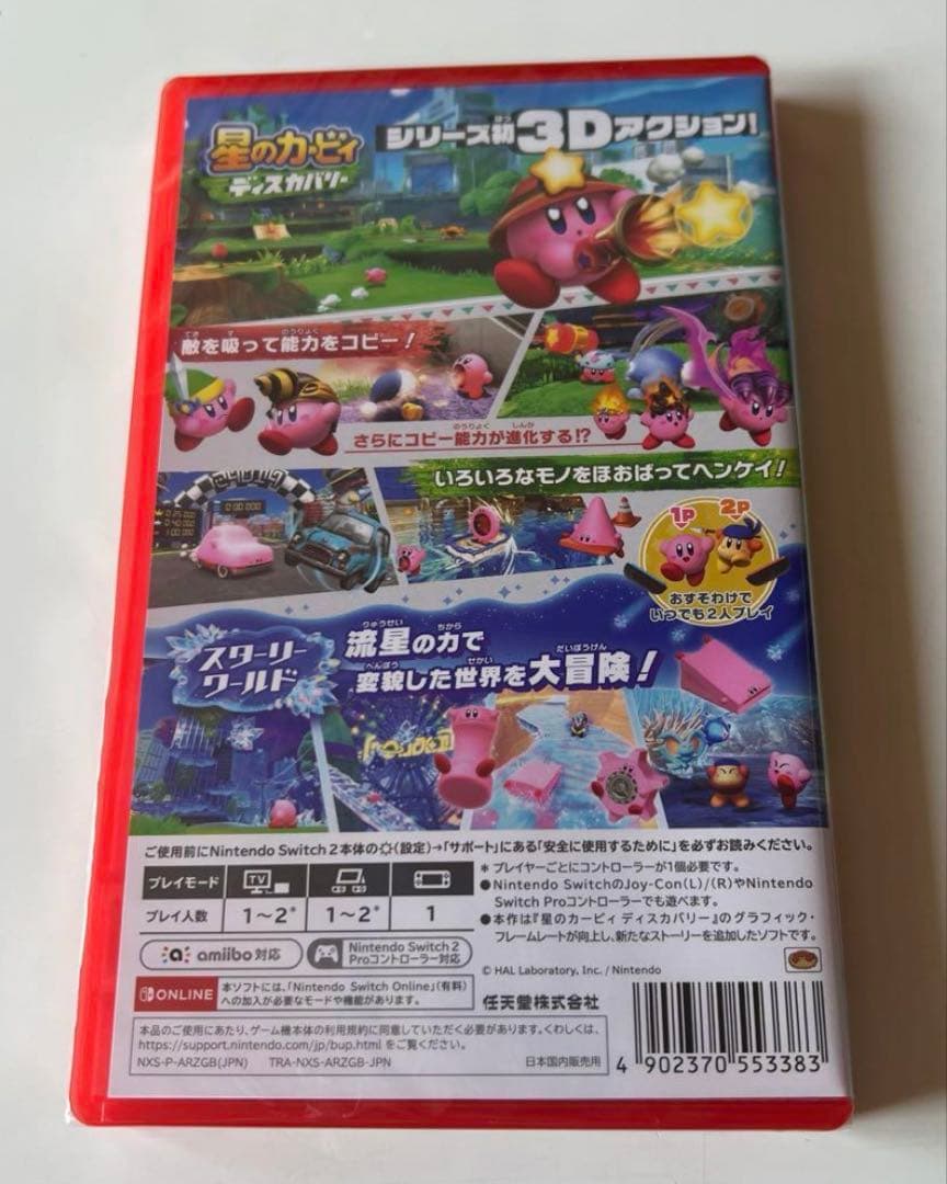 星のカービィディスカバリー+スターリーワールドSwitch2