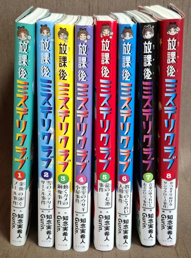 放課後ミステリクラブ 全8巻セット