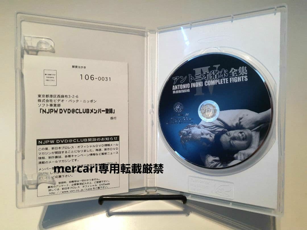 ★DVDサンプル品★ アントニオ猪木全集 4「異種格闘技戦」★