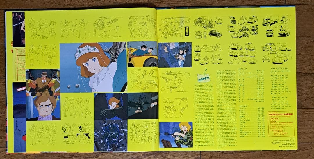 ルパン三世　カリオストロの城　LPレコード【中古】3枚セット