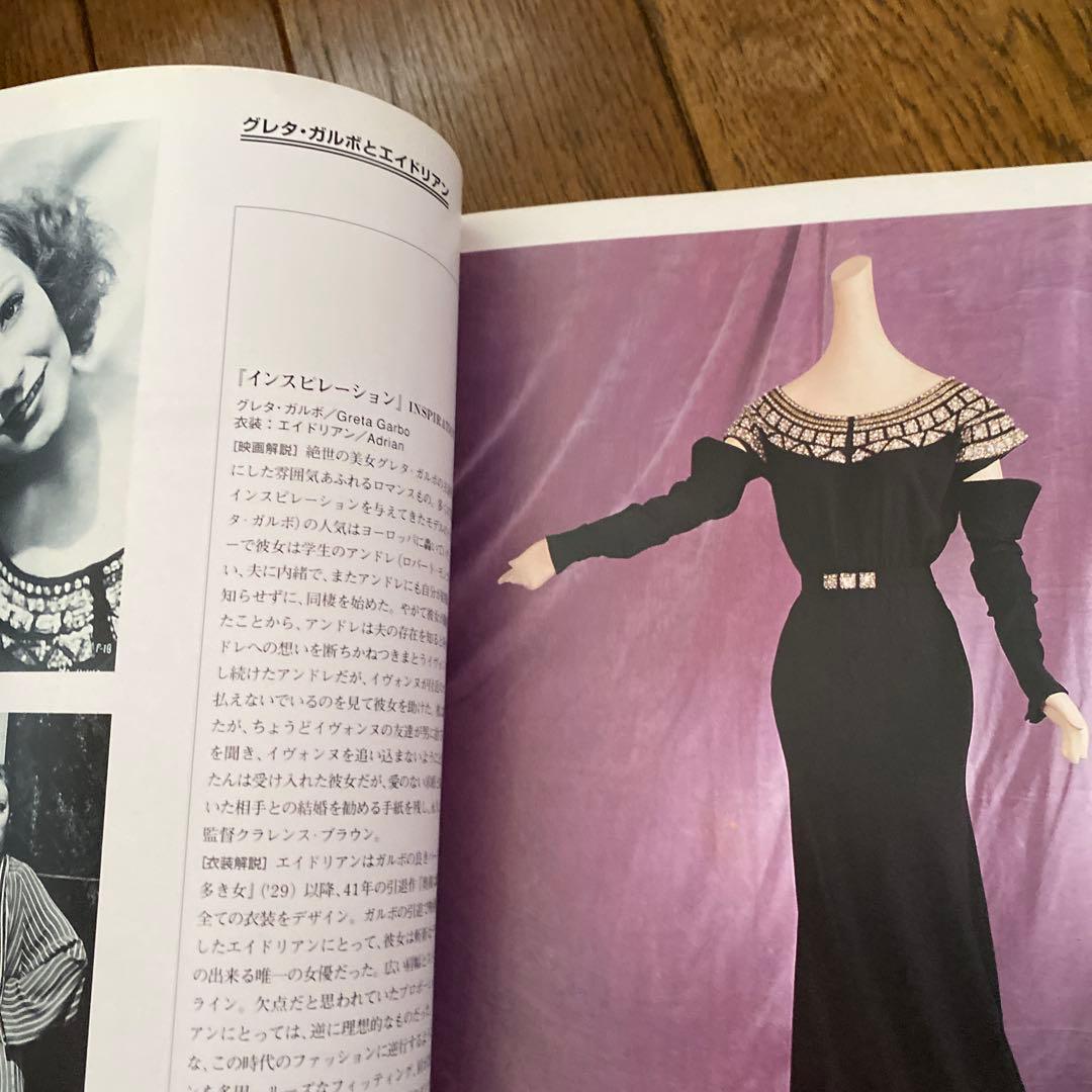 ハリウッド映画衣装展