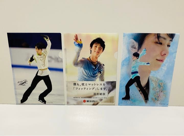 羽生結弦 クリアファイル 3枚