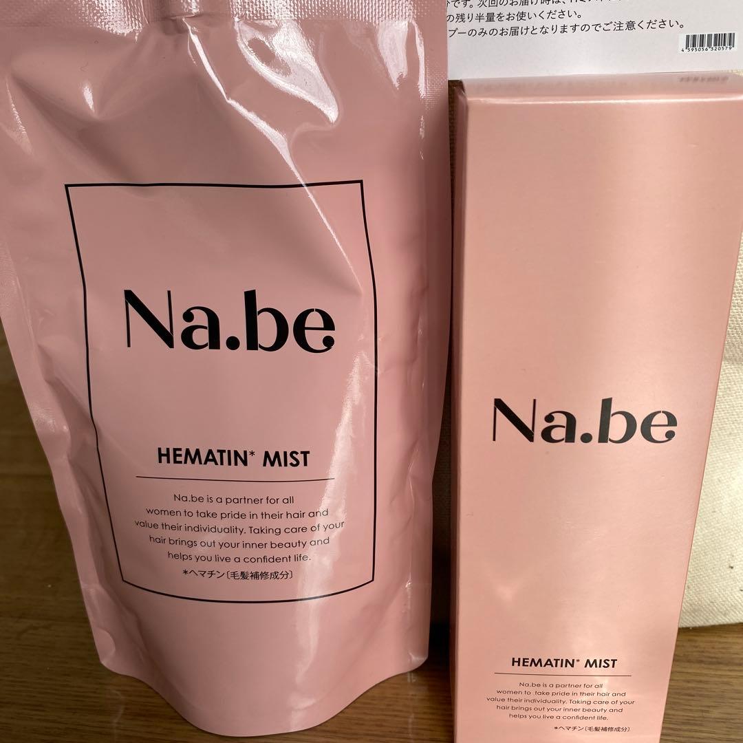 Na.be カラーシャンプー詰め替え ヘマチンミスト本体120ml&264ml
