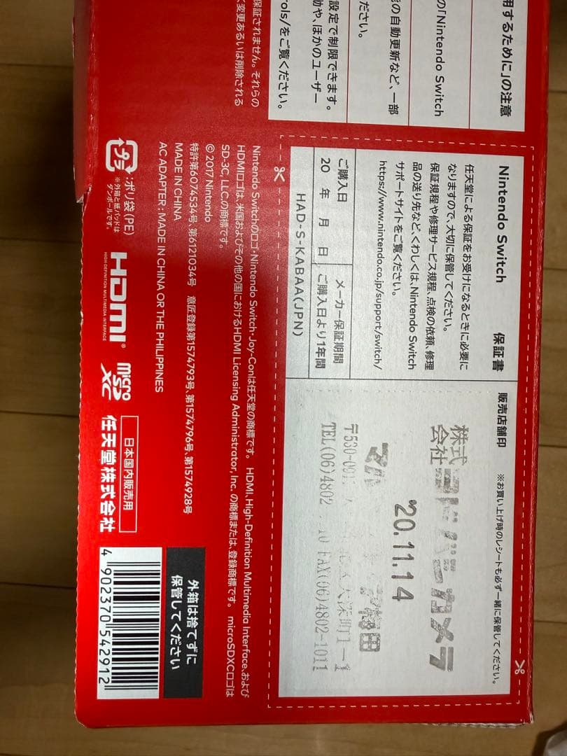 Nintendo Switch ネオンブルー/ネオンレッド　おまけつき