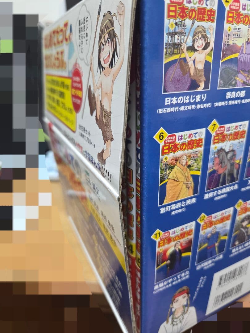 小学館 学習まんが はじめての日本の歴史 全15巻 15巻セット 全巻セット