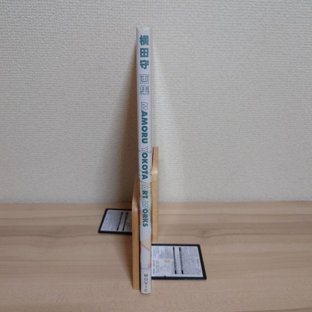 横田守画集