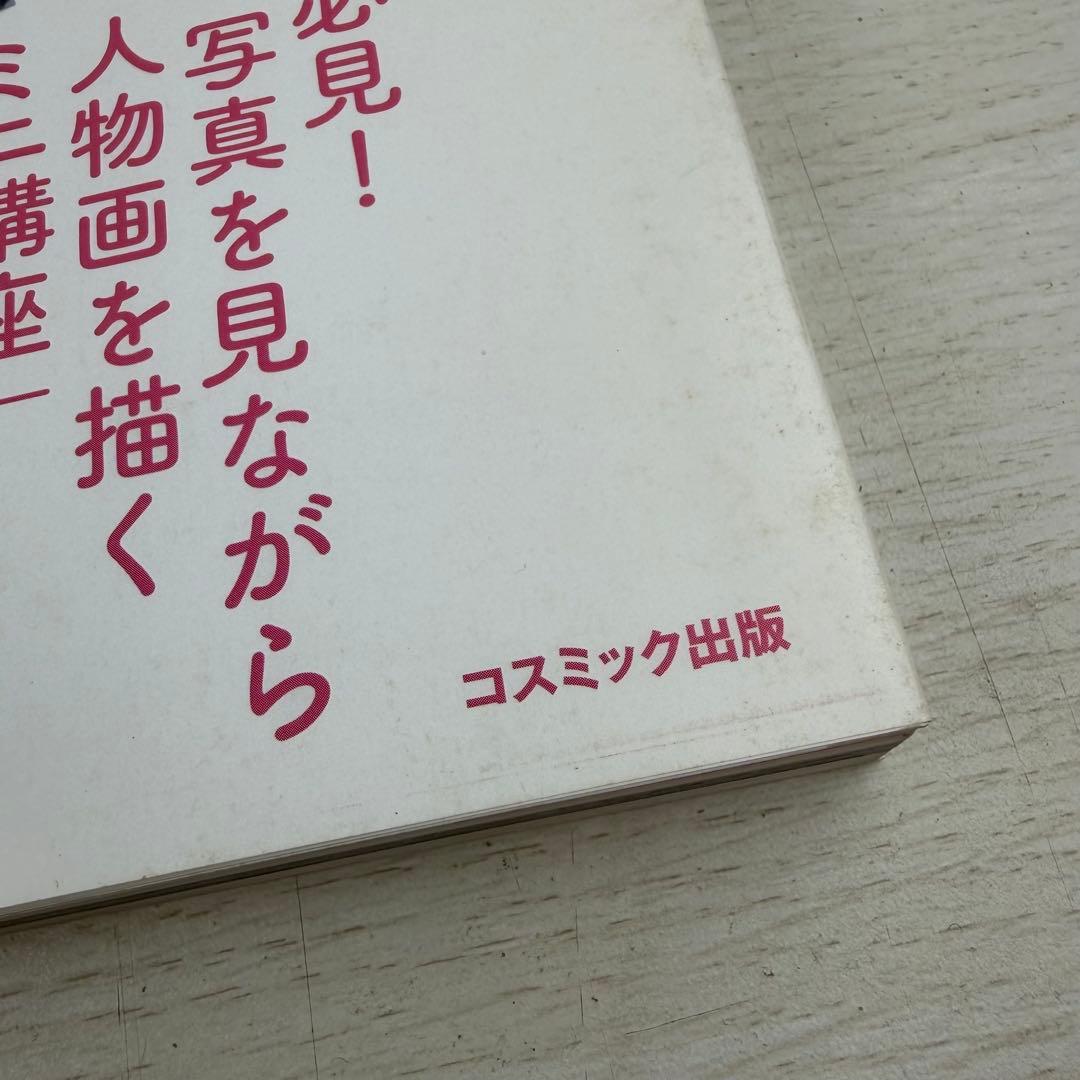 会田誠 少女ポーズ大全 CD-ROM未開封