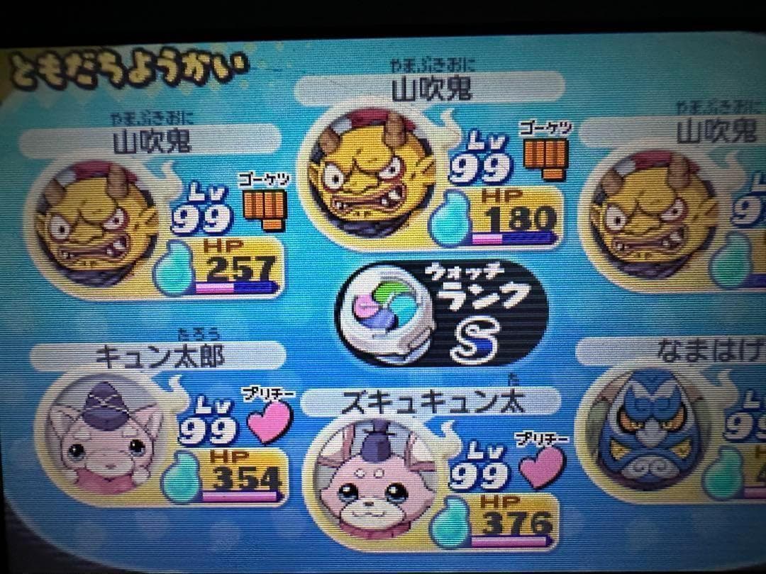 妖怪ウォッチ2 真打　魂最強データ入りソフト
