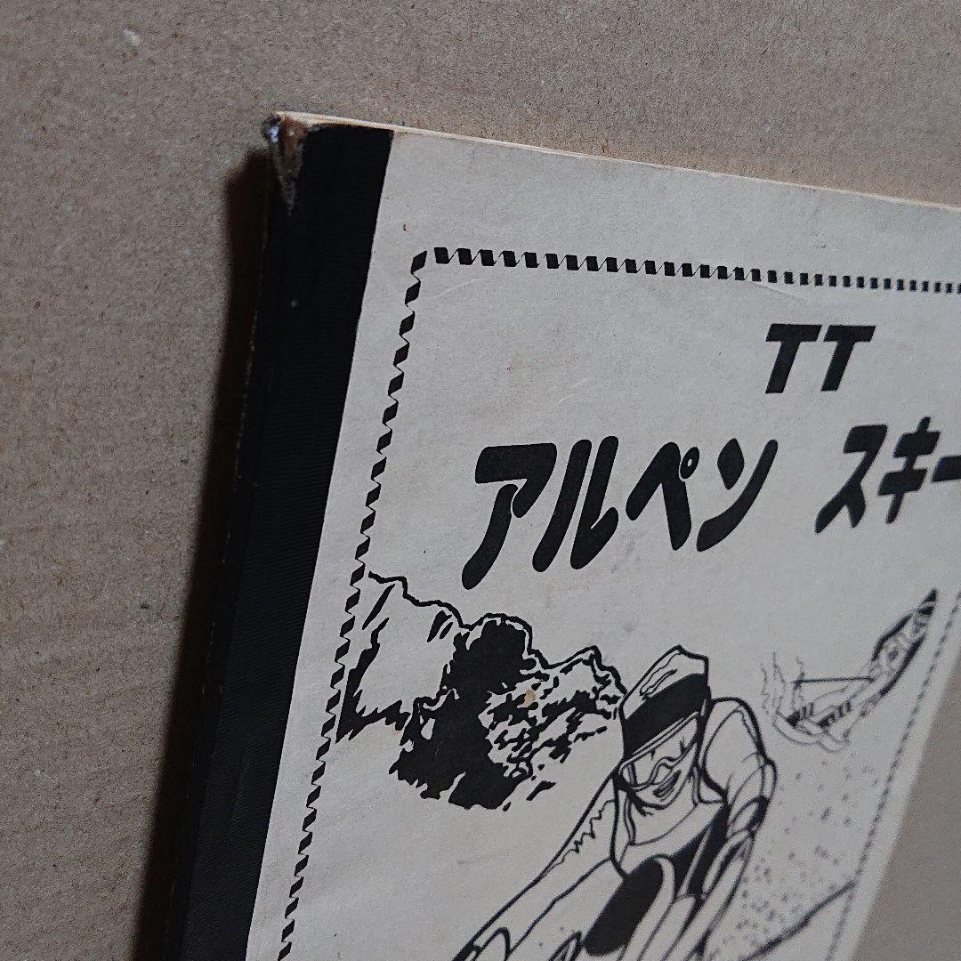 貴重 TAITO アルペンスキー アーケードゲーム 説明書 配線図