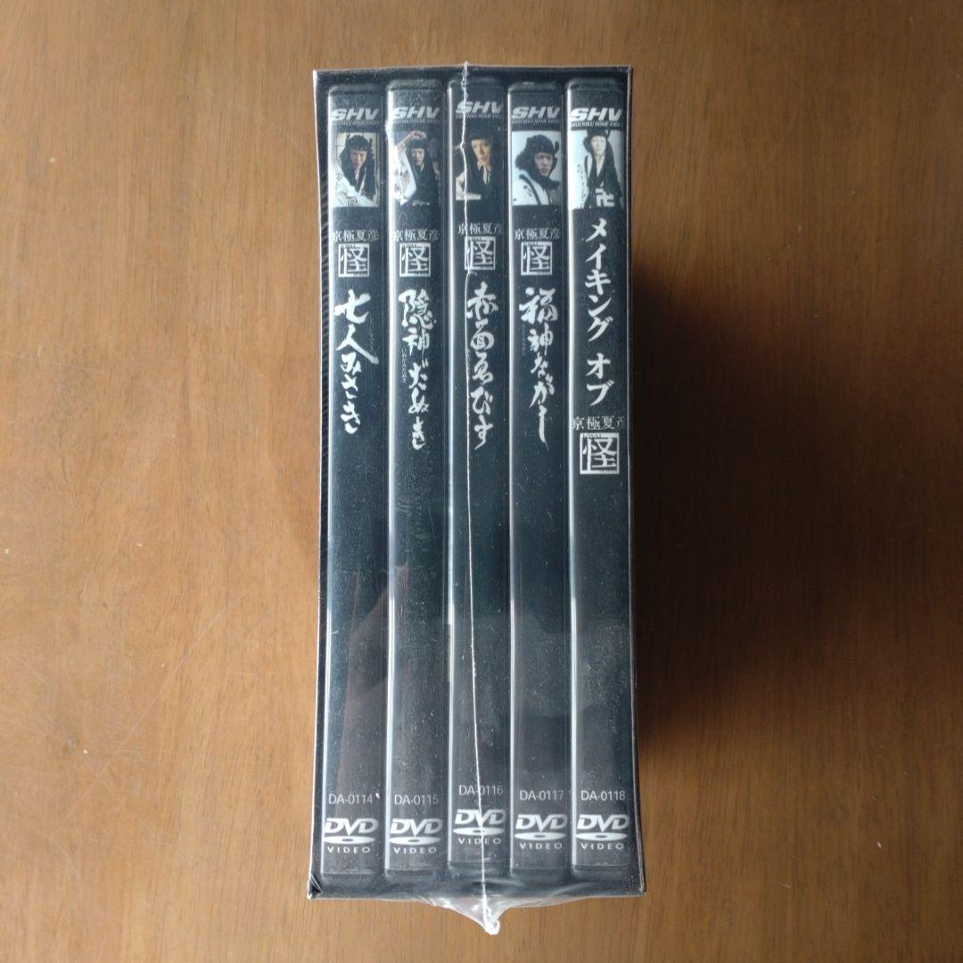 京極夏彦 怪 DVD-BOX〈5枚組〉