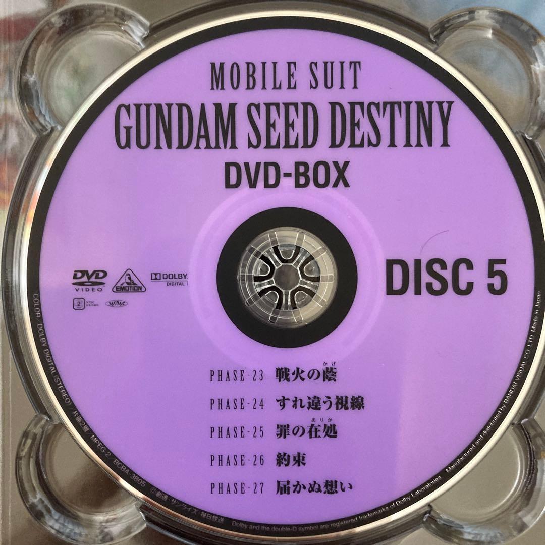 機動戦士ガンダムSEED DESTINY DVD-BOX〈初回限定生産・10枚…