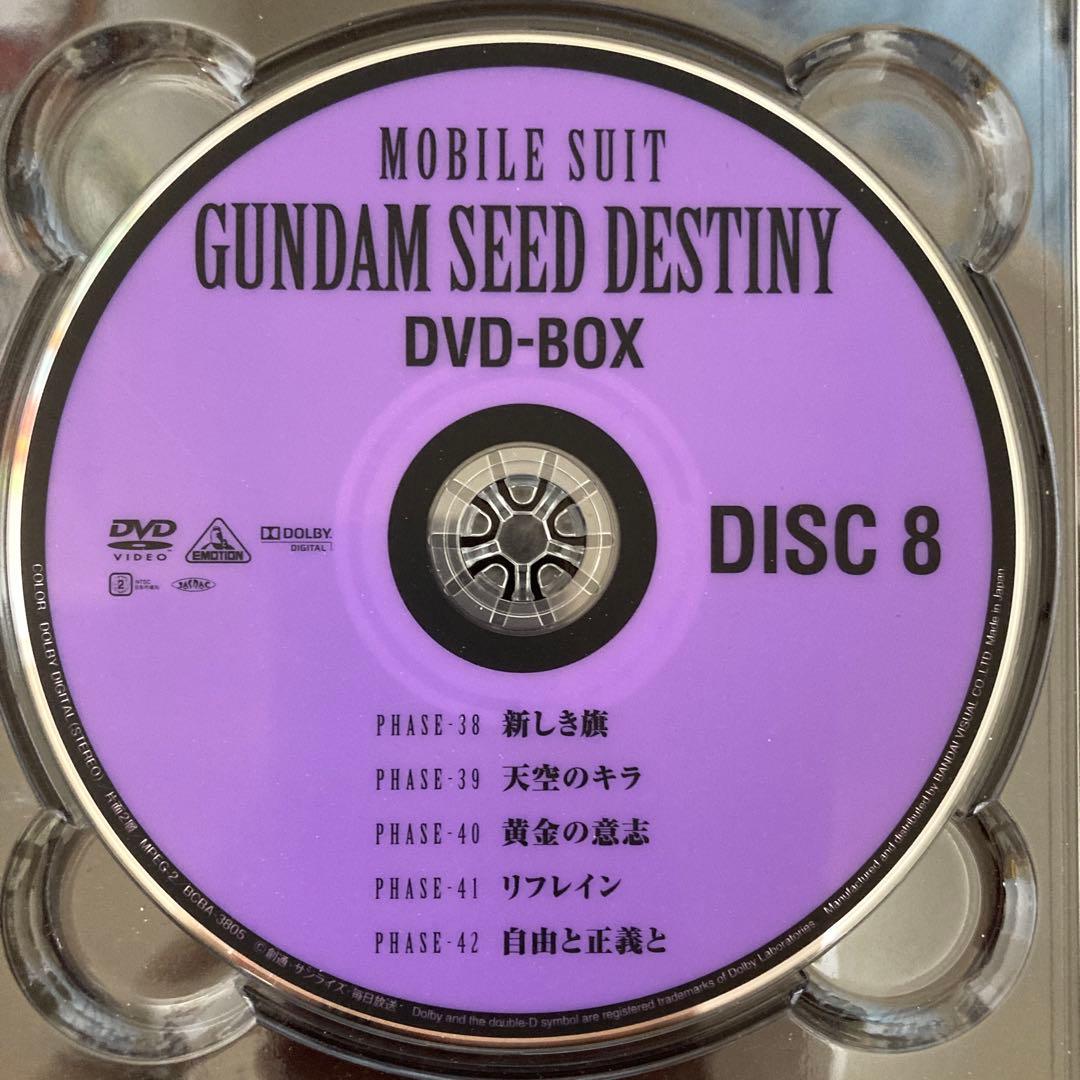 機動戦士ガンダムSEED DESTINY DVD-BOX〈初回限定生産・10枚…