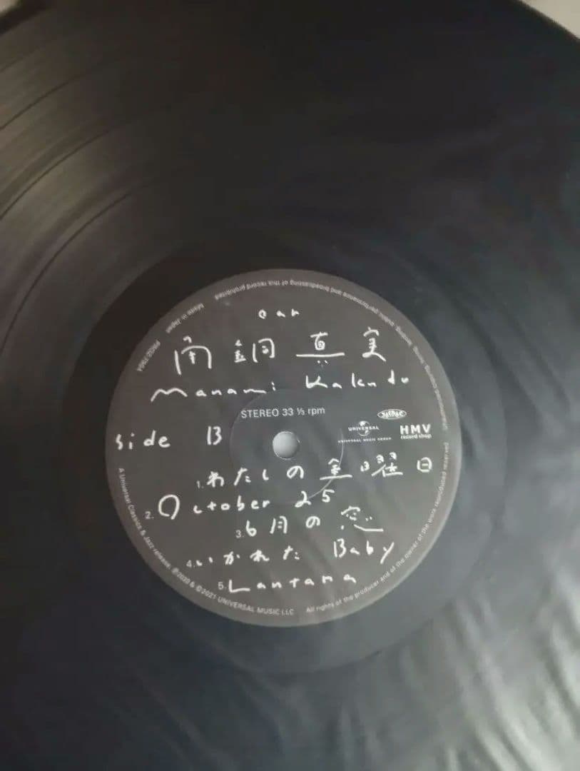 角銅真実「oar」レコード