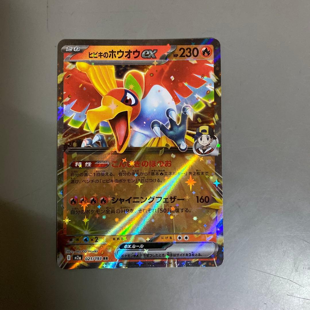 ポケモンカード メガヤンマEX メガスターミーEX セット