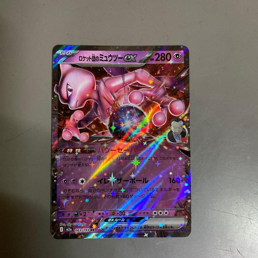 ポケモンカード メガヤンマEX メガスターミーEX セット