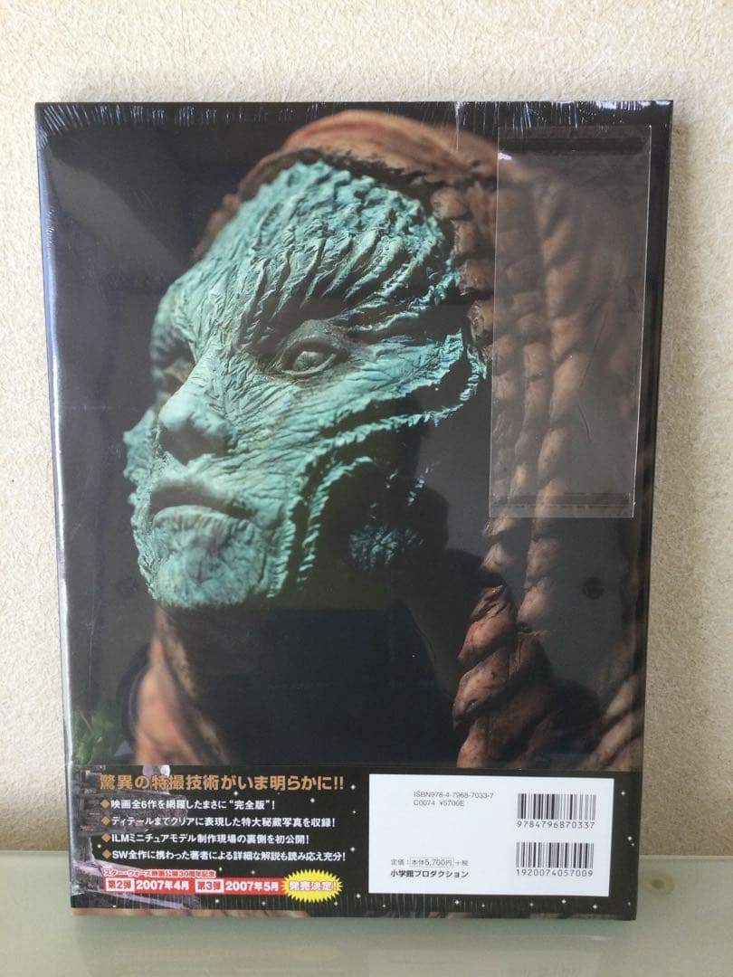 スター・ウォーズ　スカルプティング・ア・ギャラクシー ミニチュアモデル完全ガイド