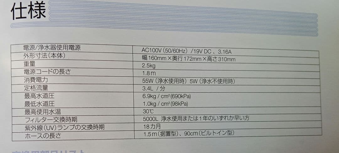 【新品未使用】アムウェイ eSpring 浄水器 E-4620J1