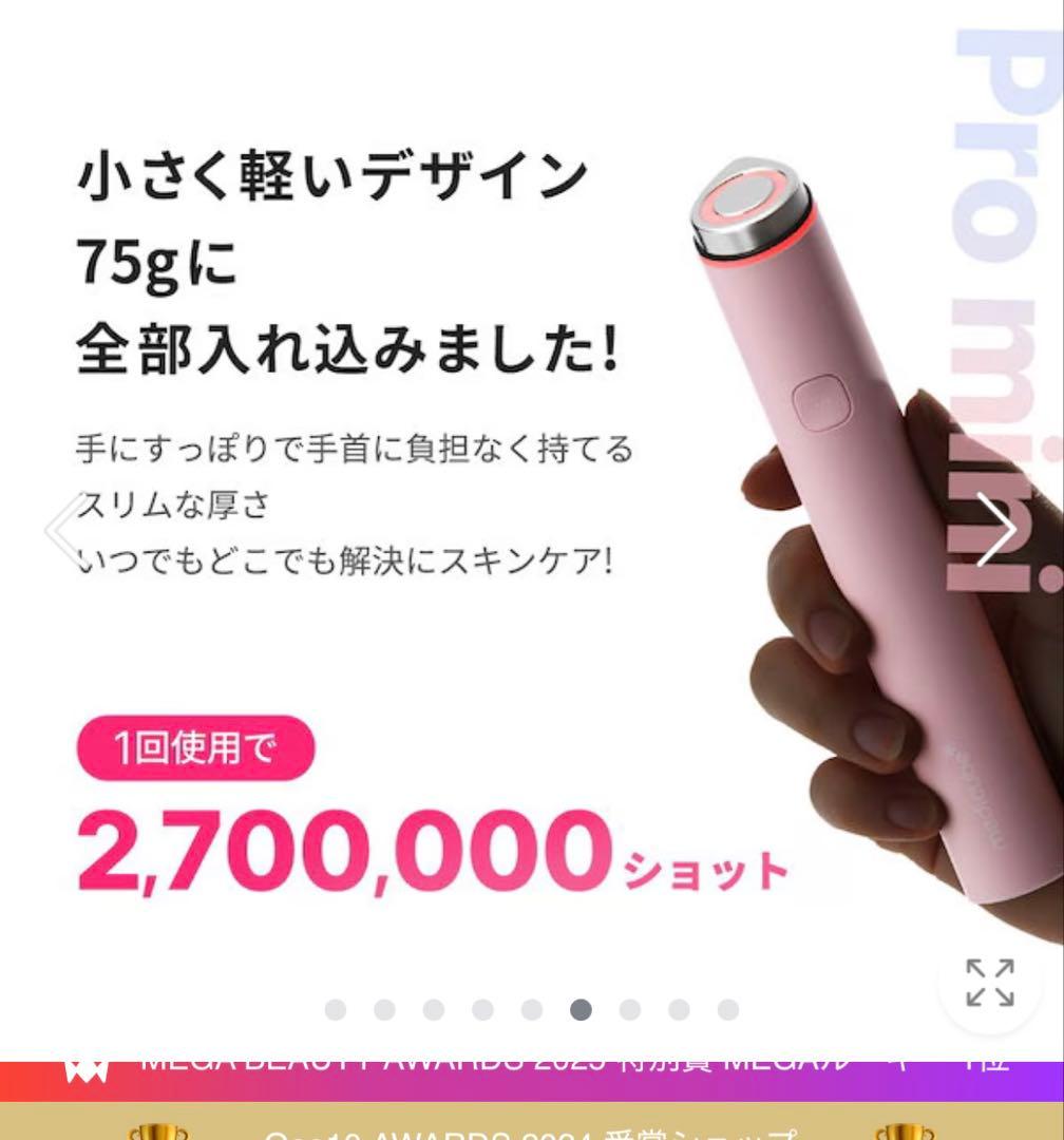 【メディキューブ】AGE-R Booster Pro Mini ピンク