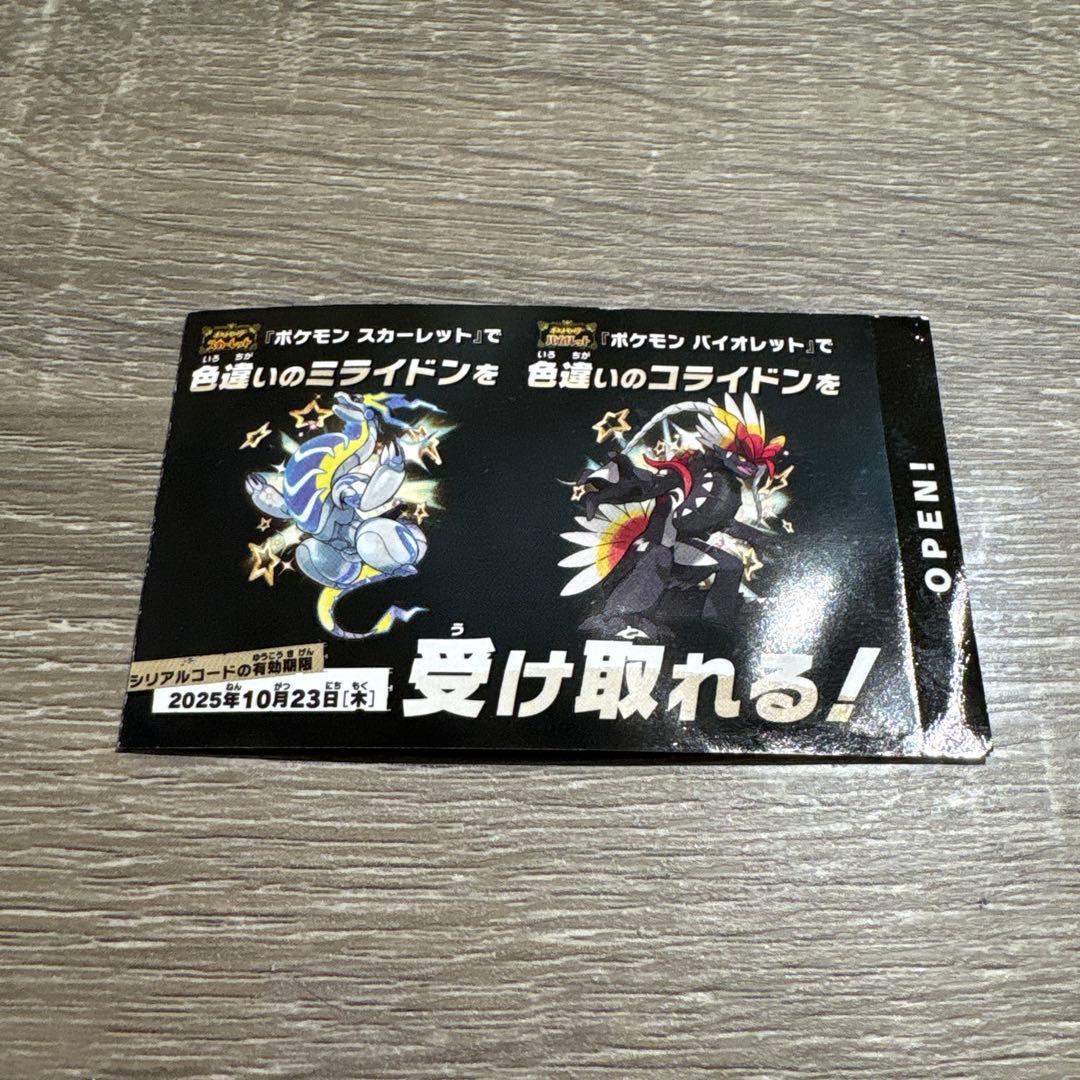 ふ*☆様 ポケットモンスター バイオレット