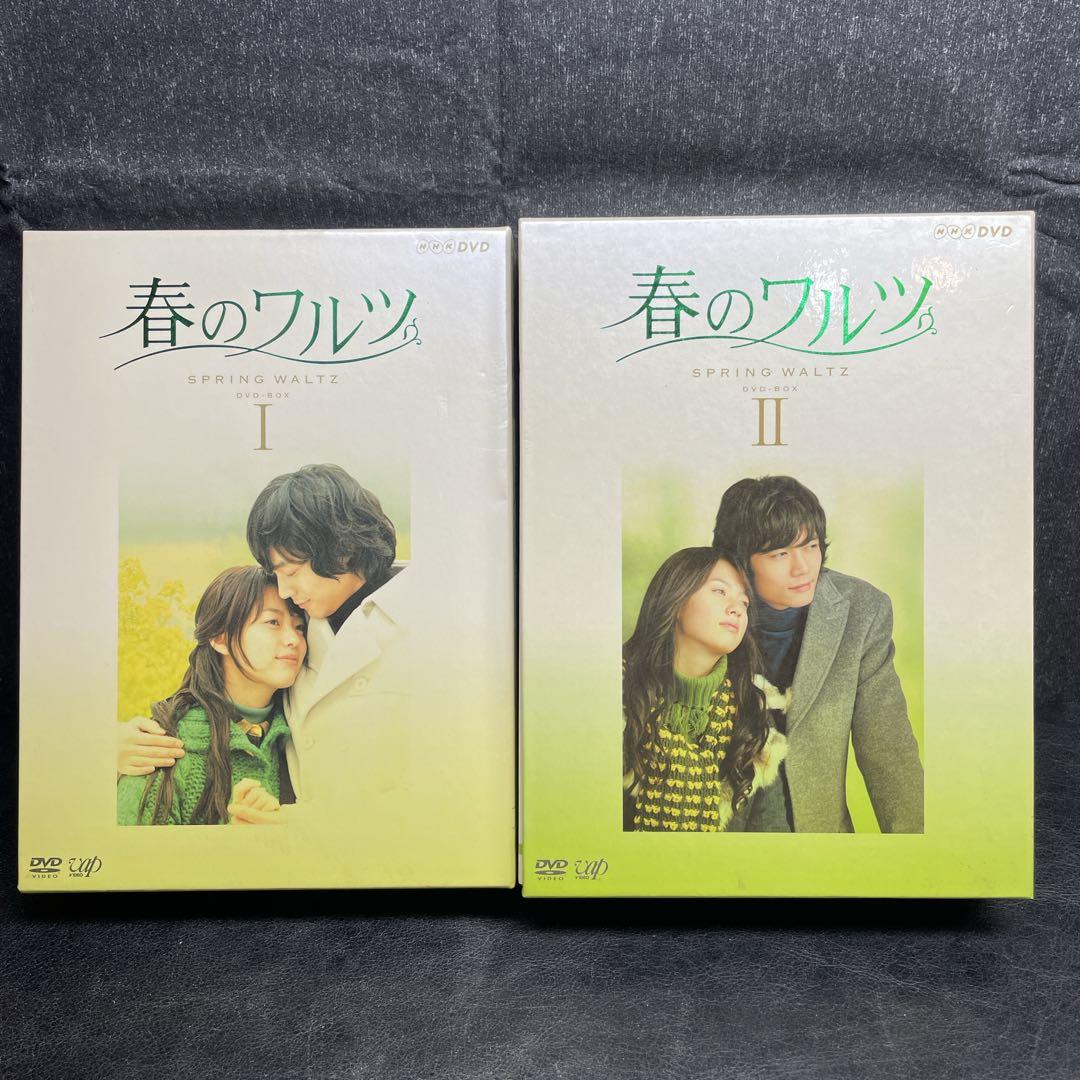 春のワルツ DVD-BOX1&2＊韓国ドラマ＊ソ・ドヨン, ハン・ヒョジュ