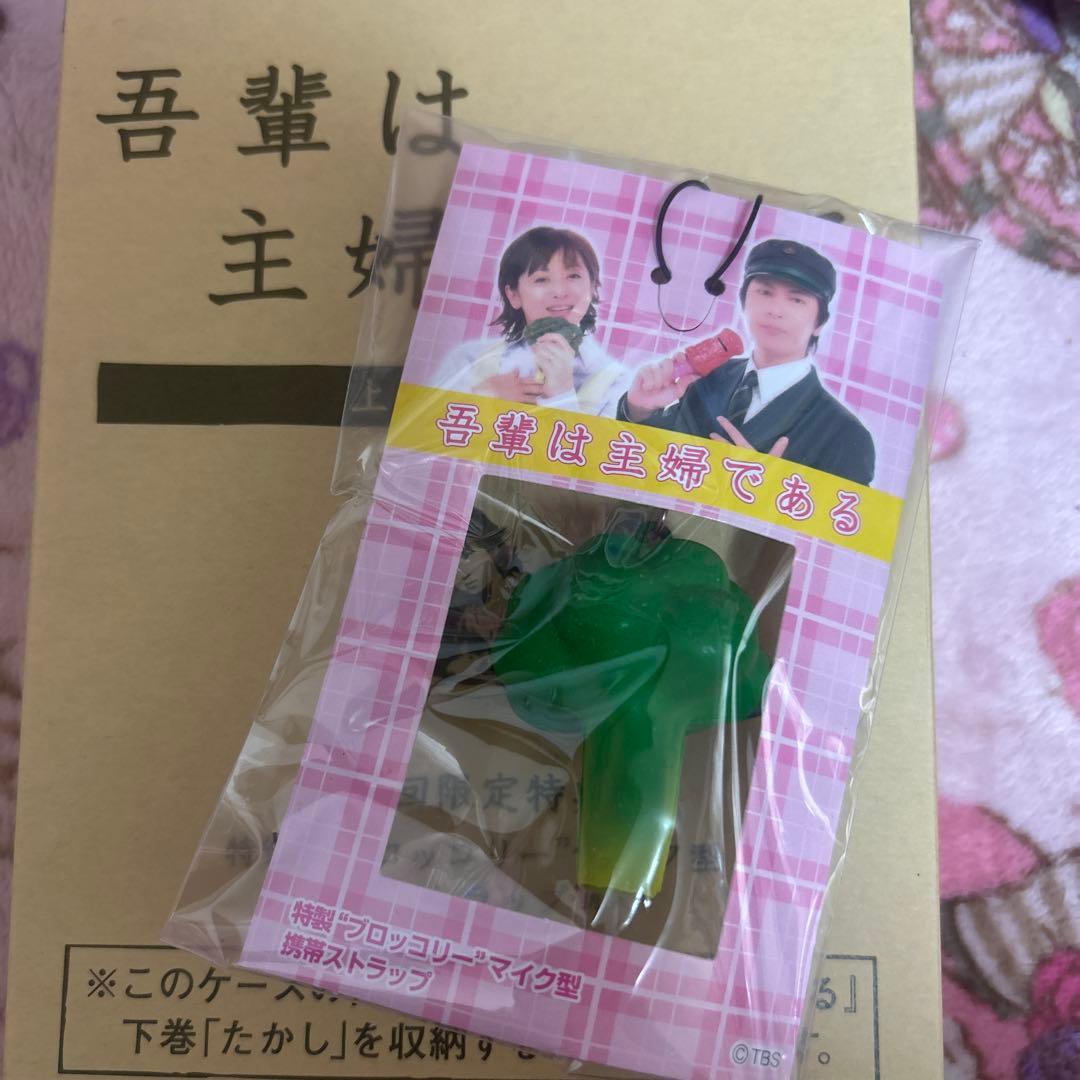 吾輩は主婦である DVD-BOX 上下巻セット 初回限定版