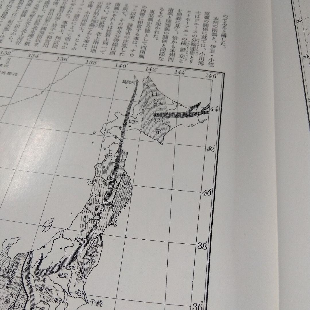 日本地理大系17冊、第1巻〜第8巻、8冊セット。2セット一括販売