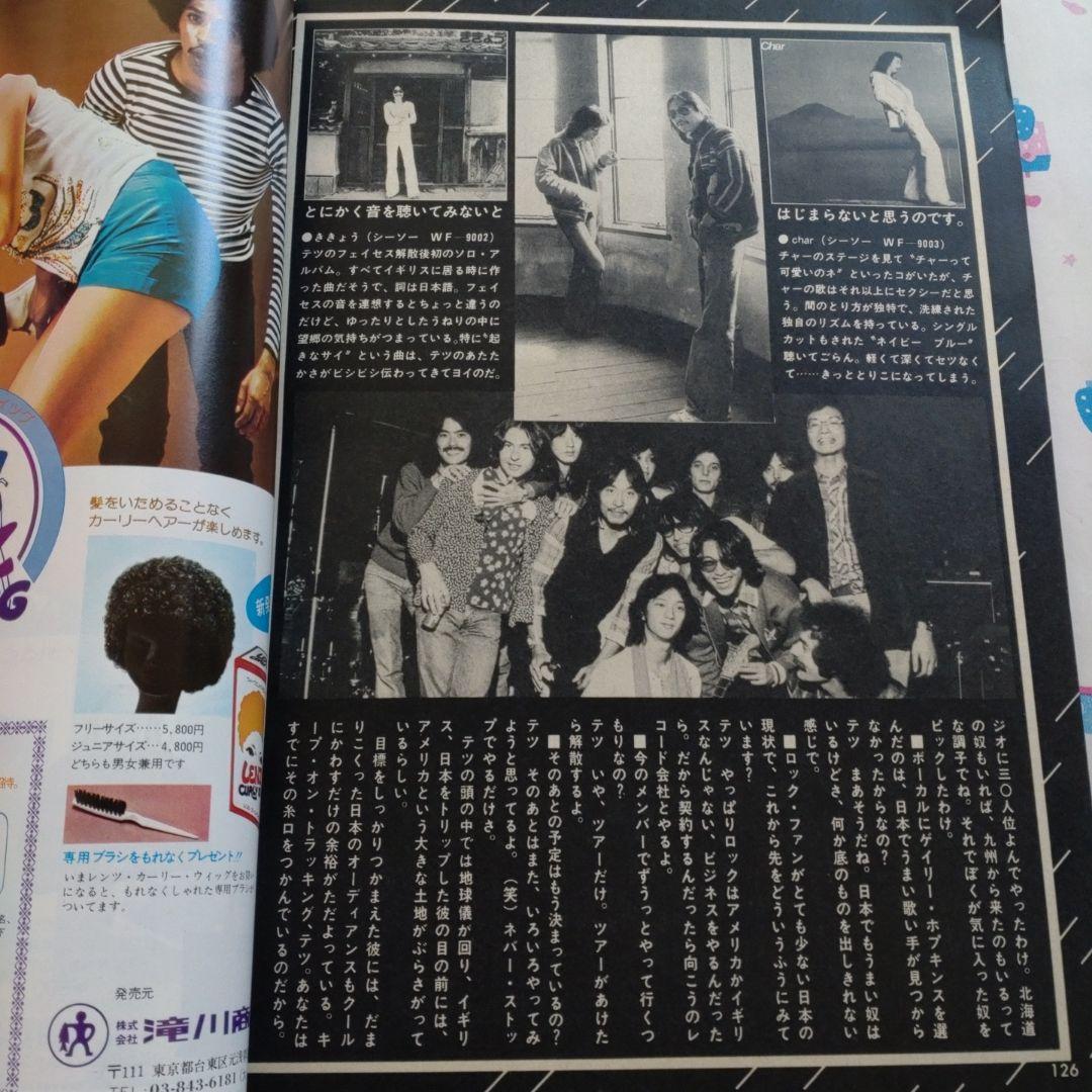 １９７７年１月　mcSister　桜田淳子　森昌子　名画座 mc Sister